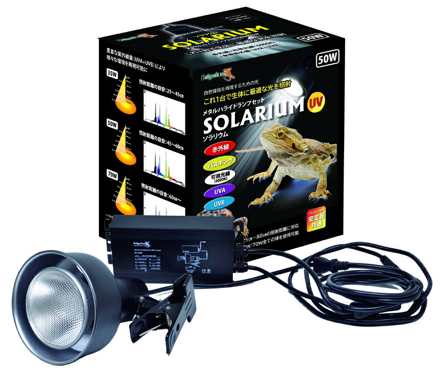楽天市場】ソラリウム メタルハライドランプ 70Wセット (HID