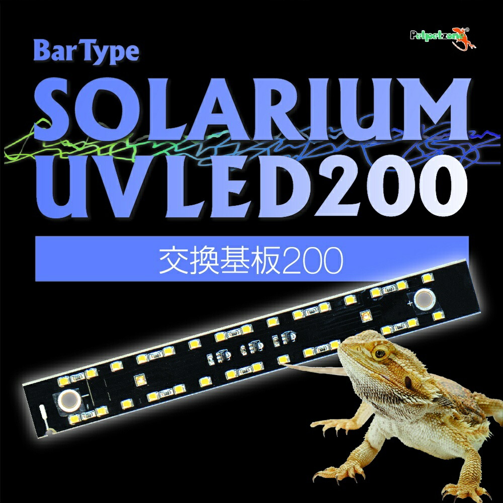 ゼンスイ　ソラリウム　メタハラ（50w） ソラリウムUV50Wセット ゼンスイ 爬虫類用メタハラ 販売 通販