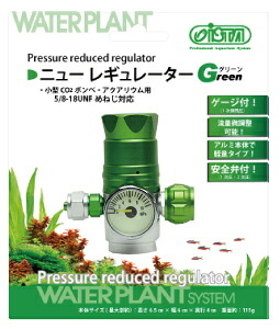 ●【アズー】ニューレギュレーター Green   LH20094  AZOO 生命現象ホールディングス
