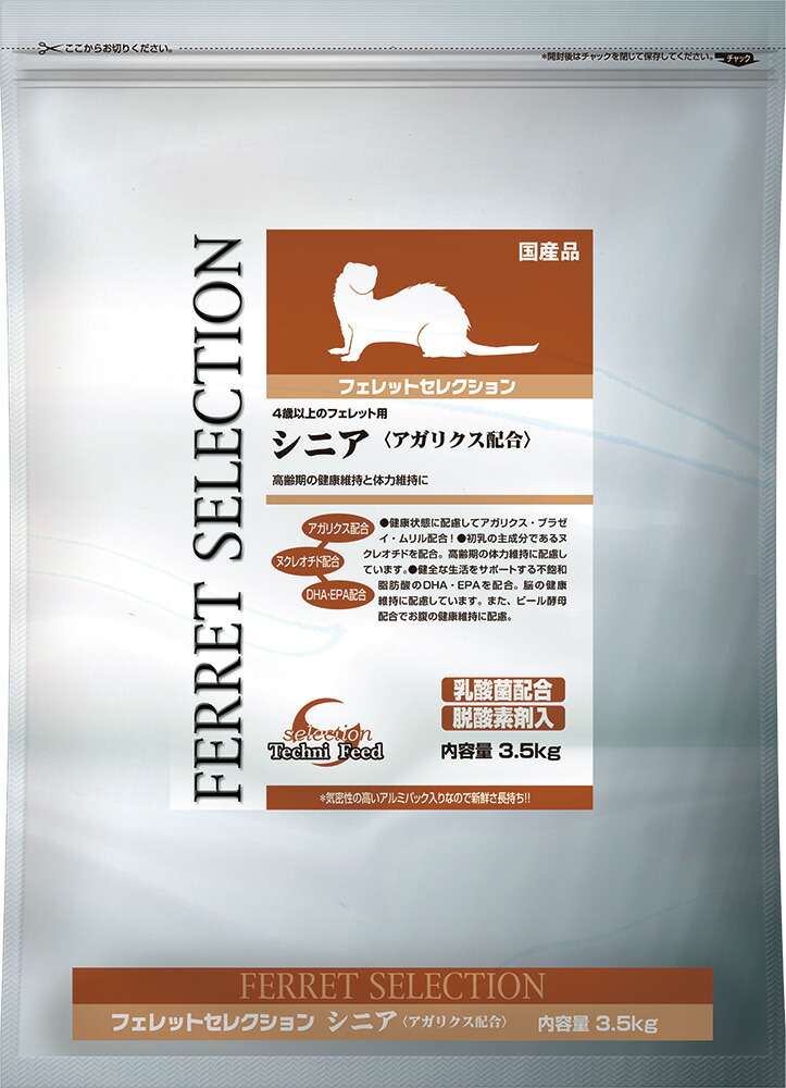 楽天市場】○ 2月9日入荷予定【マズリ】フェレット ダイエット 11.3kg