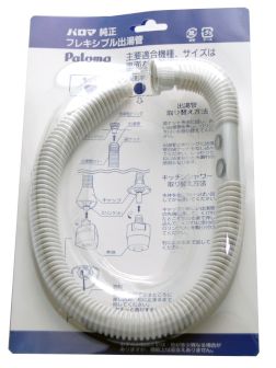 楽天市場】パロマ 湯沸し器 純正部品 フレキシブル出湯管(F-35K