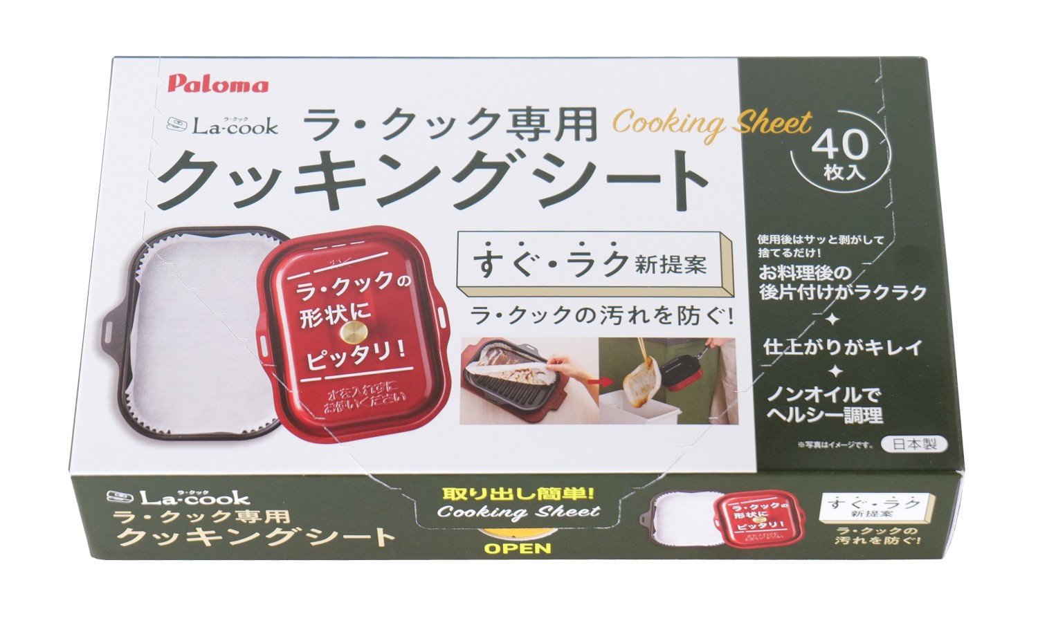 Paloma La-cook 木製プレート クッキングシート セット 未使用 Paloma La-cook 木製プレート クッキングシート セット 未使用