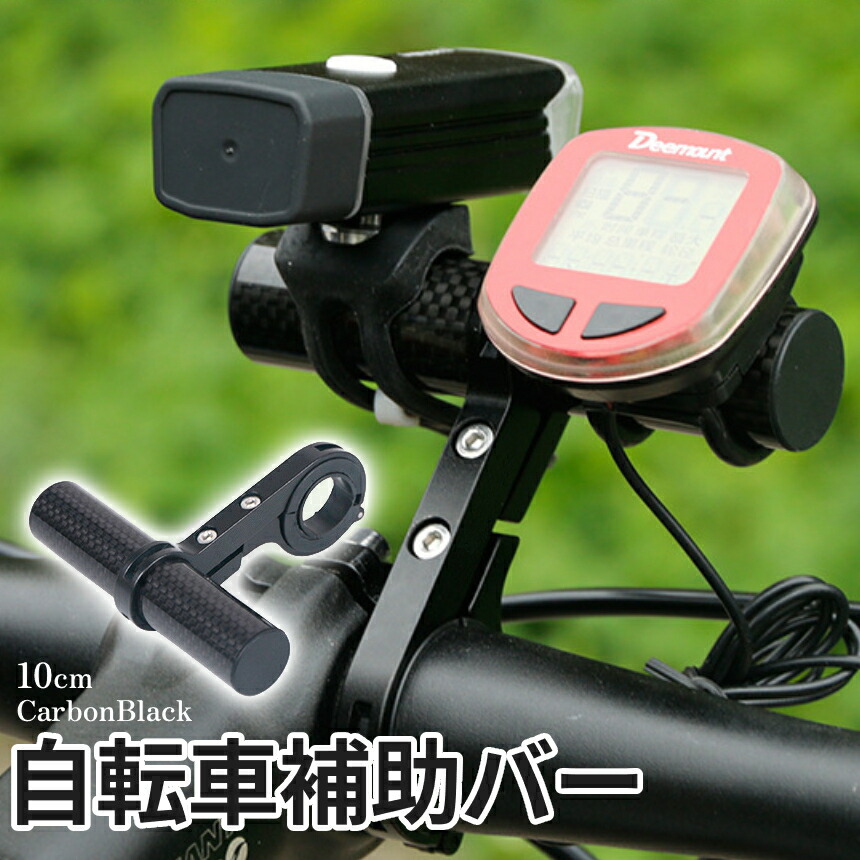 大切な人へのギフト探し 自転車用 補助バー カーボン バイク スマホスタンド スマートフォンホルダー バイクマウント ハンドル取付 カスタム 自転車  ハンドル クランプバー 携帯 アクセサリー パーツ 便利 JITEPOS 送料無料 somaticaeducar.com.br