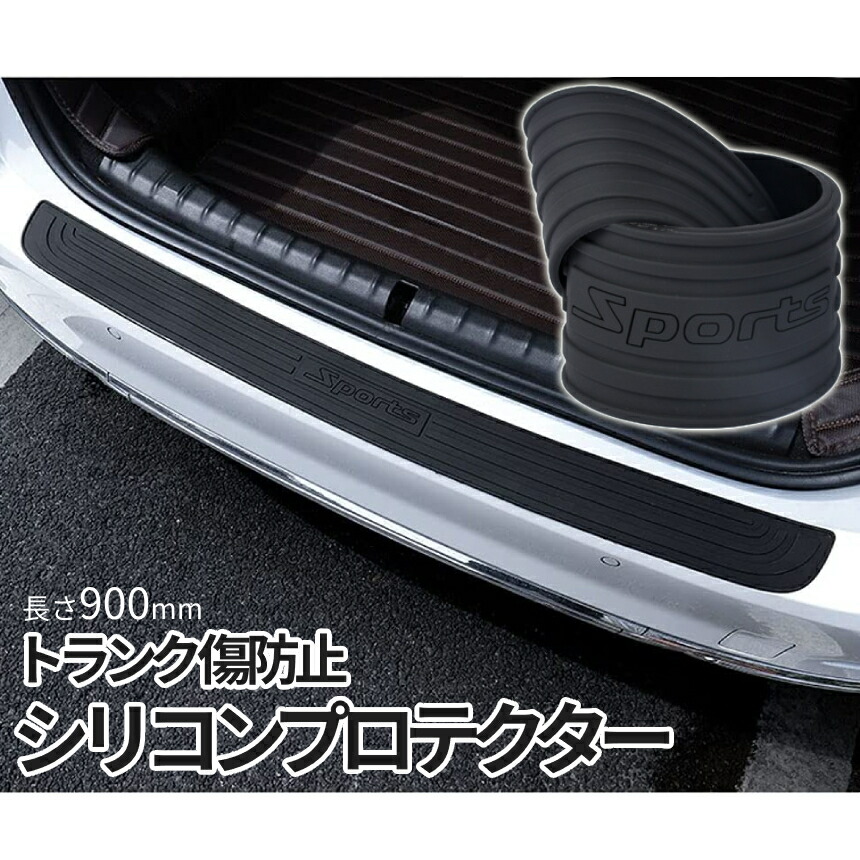 Amazon.co.jp: 車のトランクプロテクタートリム 車のリア