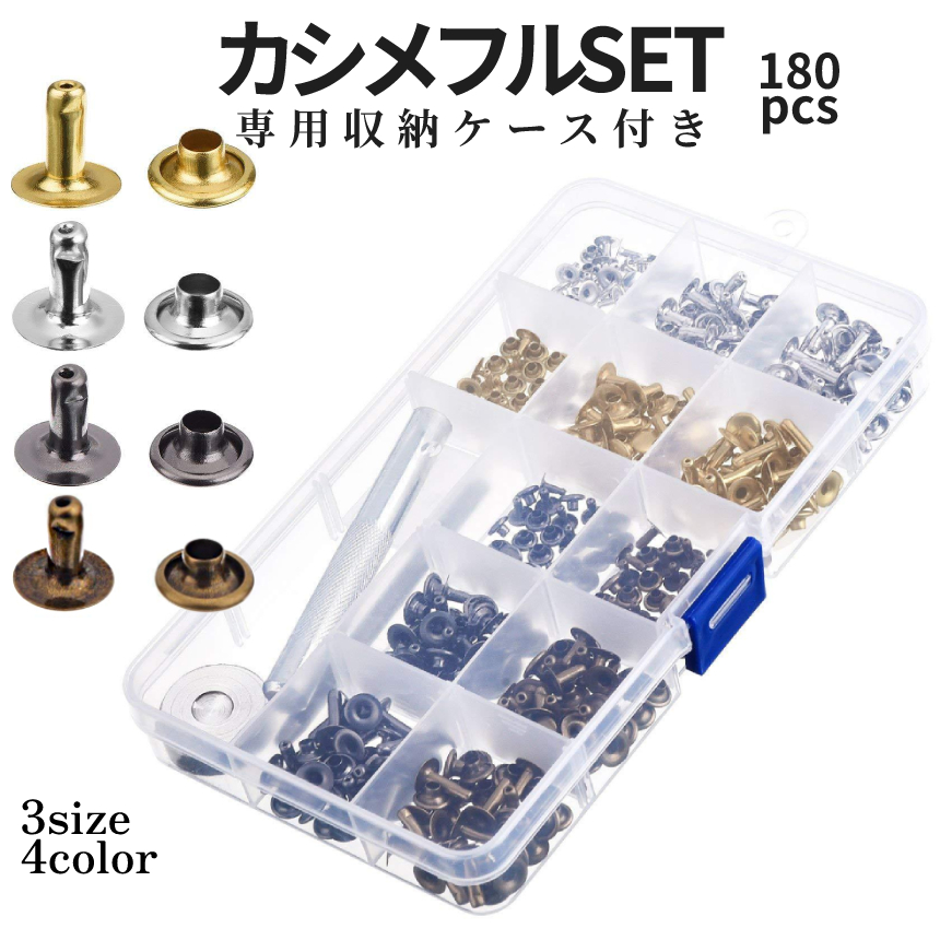VINTAGE TYPE 四つ割れスナップボタン　駒セット バネホック セット 4色100組セット 打ち具 スナップボタン