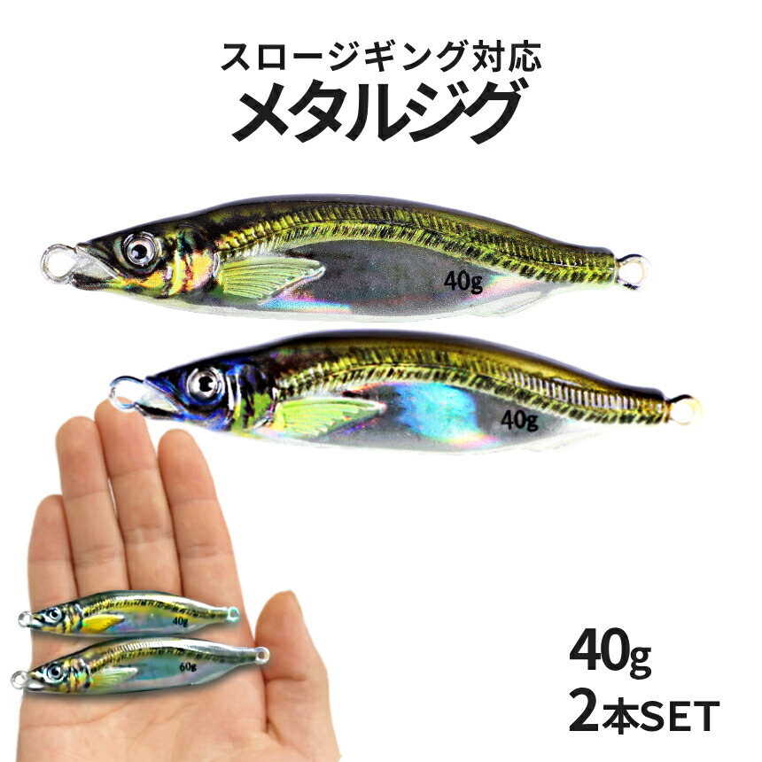 楽天市場】[9/28終了☆全品ポイント5倍] ジグサビキセット ジグ