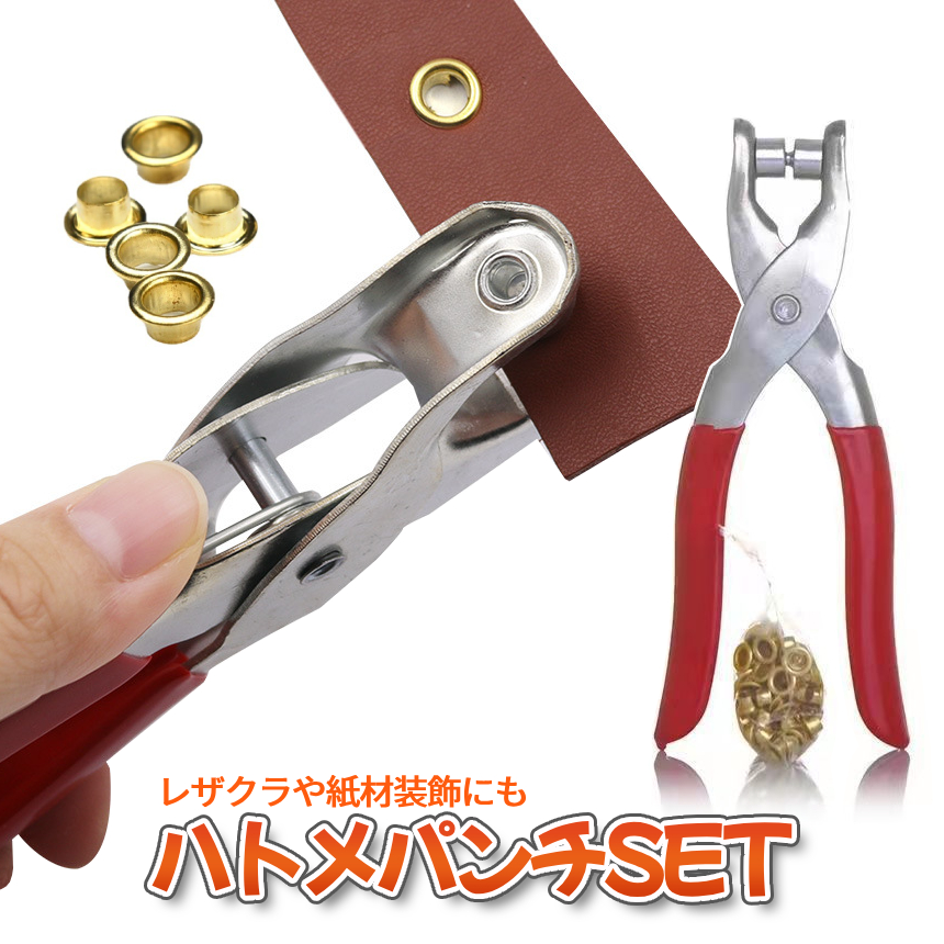 楽天市場】両面ハトメパンチ 4mm用プラスチック製ハトメ玉30組入51561