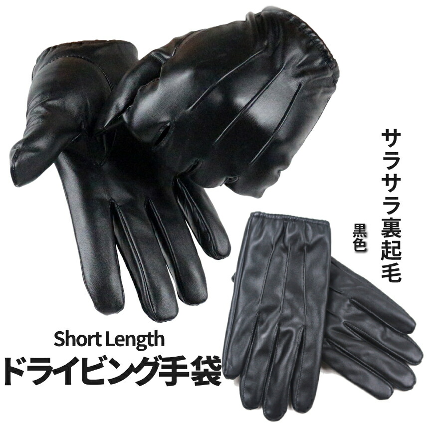 黒レザー ドライビンググローブ パンチングデザイン　新品・未使用 楽天市場】【本日20時〜クーポンで全品20%OFF|楽天お買い物