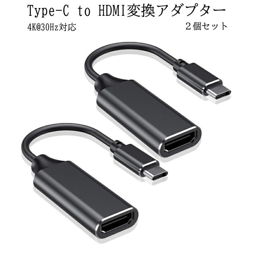 楽天市場】【マラソン期間全商品ポイント5倍】 USB C to HDMI 変換アダプター TYPE-C HDMI 変換 ケープル HDMI  タイプC変換 C変換 HDMI変換 スマホ 4K 画面 CHCABALE 送料無料 : SHOPパルワン