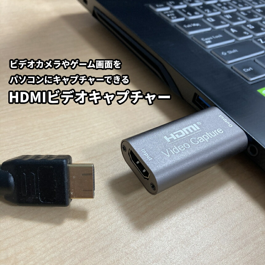 楽天市場 マラソン限定 全商品ポイント5倍 Hdmi キャプチャーボード Usb3 0 ビデオキャプチャー ビデオ キャプチャー ゲーム オンライン リモート 会議 ライブ 録画 実況 配信 持ち運び コンパクト Hdhenkan 送料無料 Shopパルワン