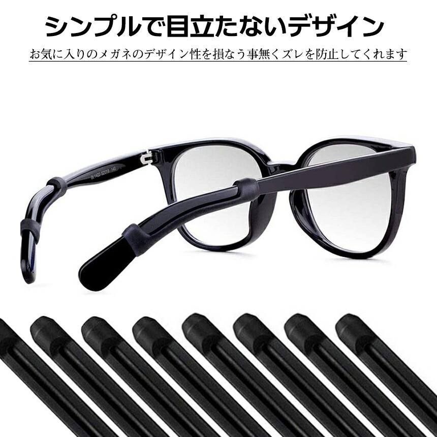 楽天市場 期間限定 全商品ポイント5倍 耳が痛くない ずり落ち防止 シリコン 6本セット メガネ 固定 めがね固定 メガネストラップ 耳 メガネ 眼鏡アイテム サングラス 滑り止め 男女兼用 Zuremega 送料無料 Shopパルワン