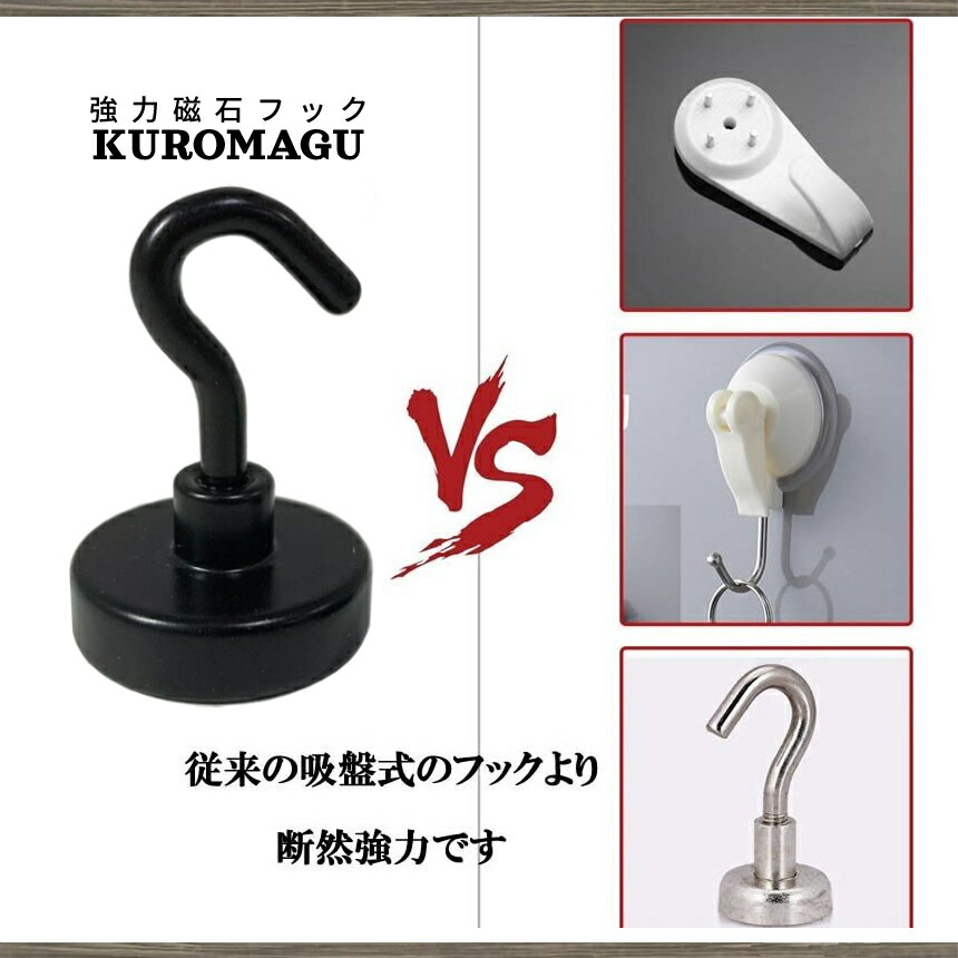 人気商品は 黒い パワーフック 4個入り 20mmタイプ ブラック 強力 磁石 磁石フック マグネットフック マグネット フック キッチン 台所  洗面所 4-KUROMAGU TOKU 送料無料 qdtek.vn