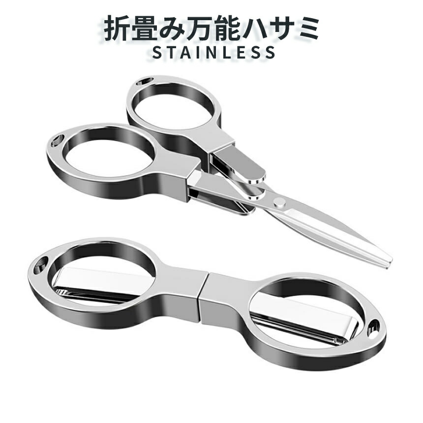 純銀製 シルバーセット  日本製 彫金 ミニナイフ、折りたたみハサミ 楽天市場】超小型 折り畳みハサミ 旅行ハサミ 携帯ハサミ