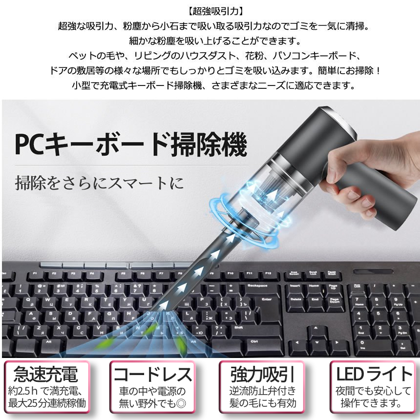 卸直営 卓上そうじ機 キーボード掃除 ミニ掃除機 USB充電式 集塵装置