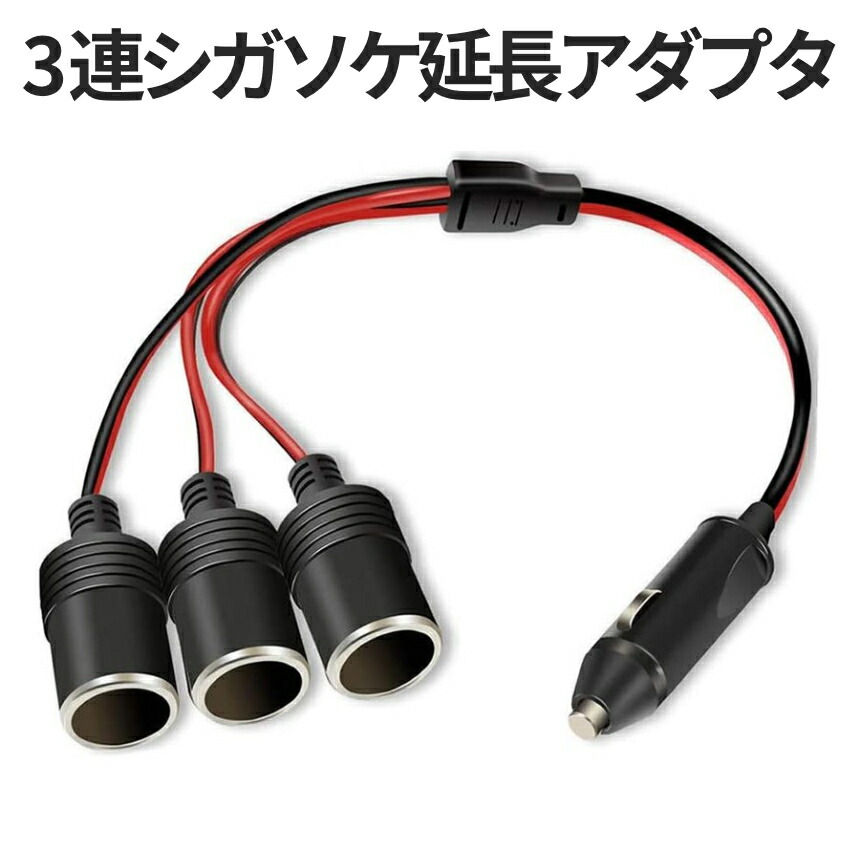 サイレンアンプシガー加工12v車用 サイレンアンプシガー加工12v車用 Amazon.co.jp: Dongge 車の交換用 12V /