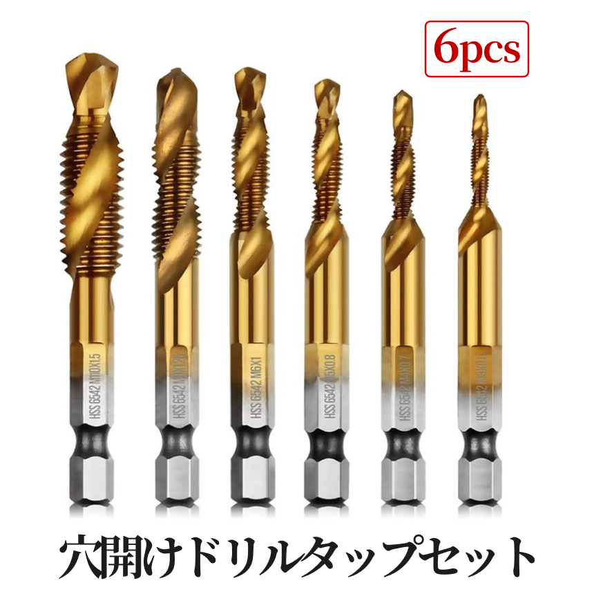 楽天市場】【期間限定！全商品ポイント5倍】【1000円 ポッキリ】 ドリルビット 4本セット コンクリートドリル ドリルパーツ シャンク 貫通 電動ドリル  ドリルチャック ドリルビット ドリルタップ 12mm 10mm 8mm 6mm 4DORIBI 送料無料 CM : SHOPパルワン