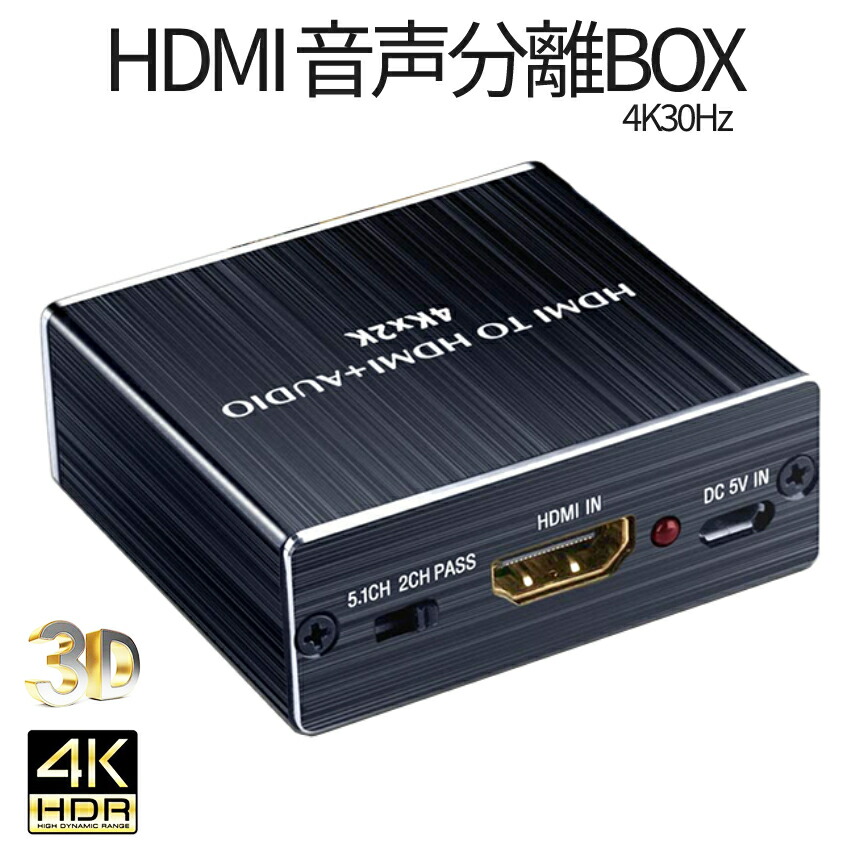 HDMI音声分離器 IMSX-HC01 imaru(イマール) Amazon | HDMI 音声分離器 HDMI 2.1 8K@60Hz 4K@120Hz HDR対応