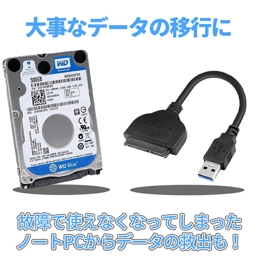 日本未発売】 SATA to USB 変換 ケーブル HDD 外付け データ移行 SATAケーブル SATA変換 変換アダプタ バックアップ USB3.0  SSD ストレージ ATAHEN 送料無料 qdtek.vn