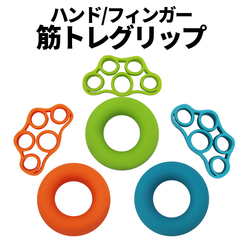 市場 筋トレ フィンガー トレーニング ストレッチ ハンド グリップ 指 小型 筋肉 6種セット