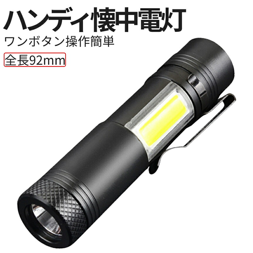 楽天市場】【マラソン開催！全品ポイント5倍】 懐中電灯 ゴールド 懐中