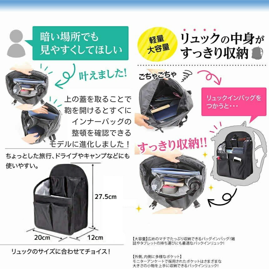 とっておきし新春福袋 バッグインバッグ 黒 大容量 収納 片付け 男女兼用 鞄 旅行 整頓 すっきり