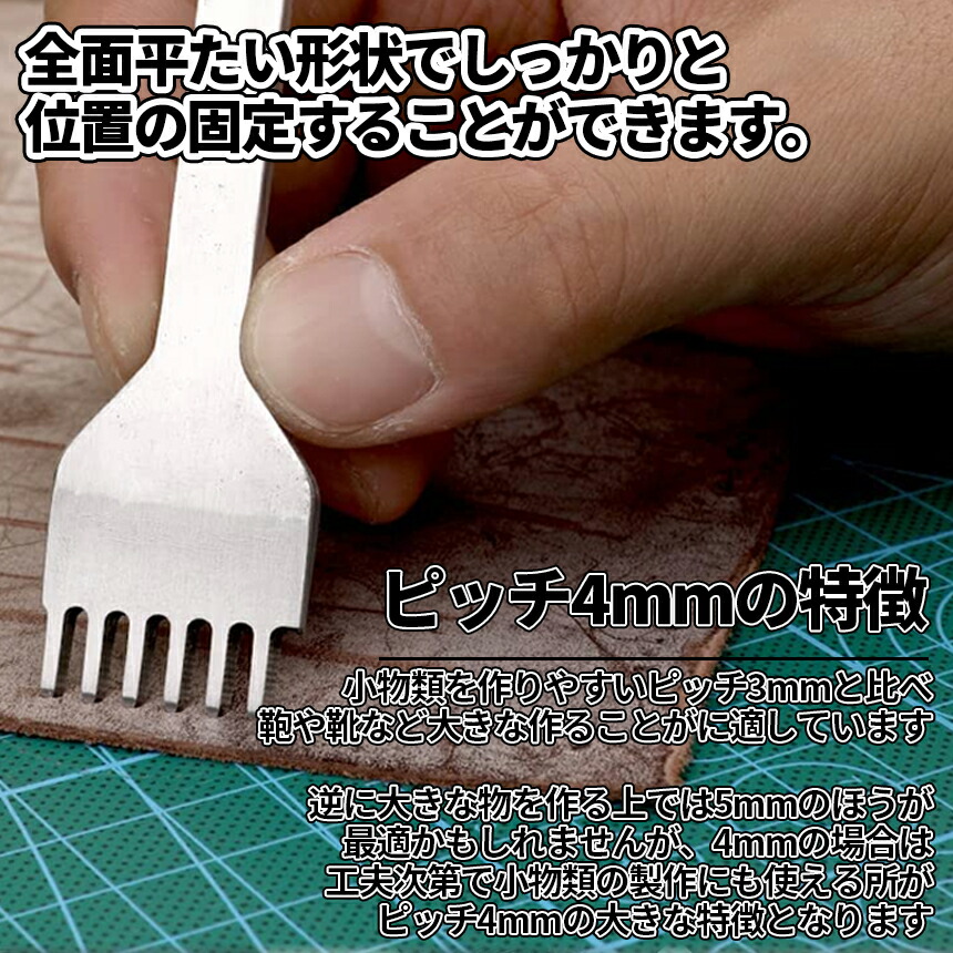 市場 期間限定 4本組 菱目打ち 全商品ポイント5倍 レザークラフト レザー用 ピッチ4mm ポンチ 革細工 平型