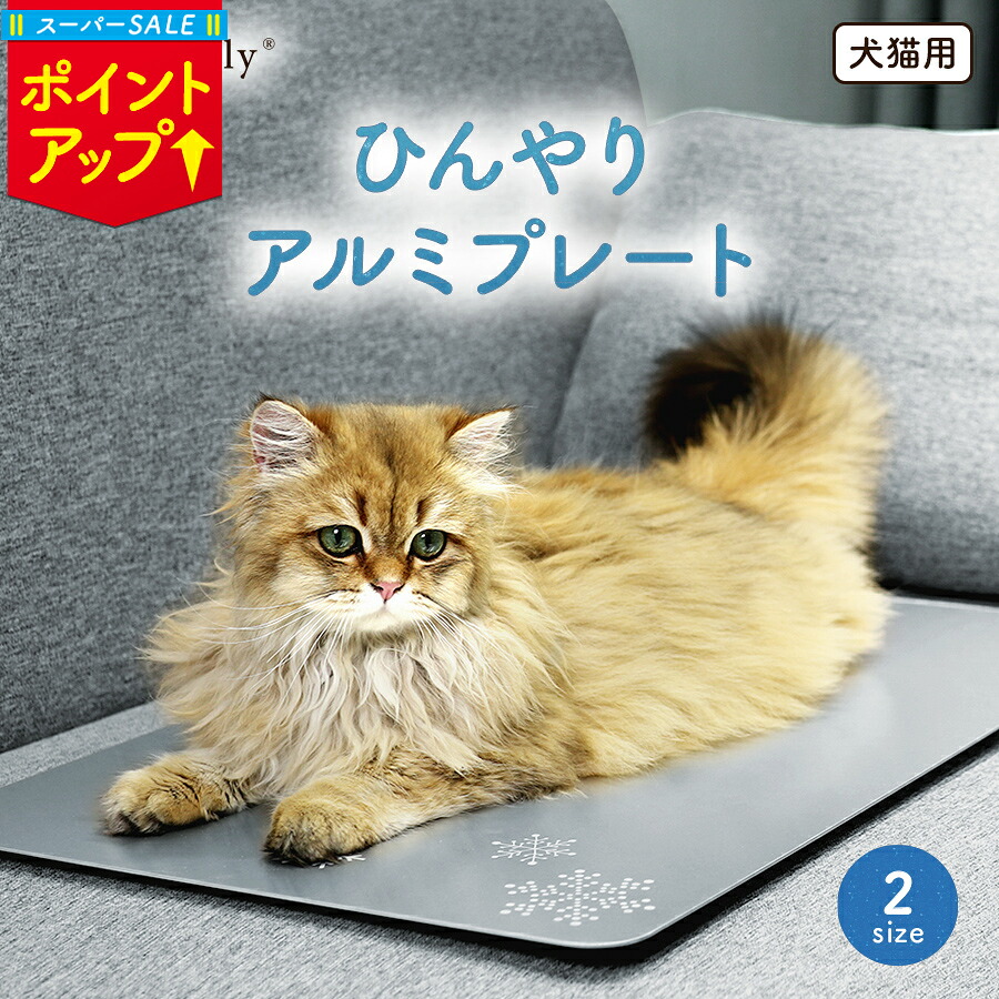 ‼️流れ星☆‼️新品　アルミプレート　２Ｌ　2枚　マルカン　犬　猫 セット販売】 ゴンタクラブ ひんやりクール アルミプレート S 犬