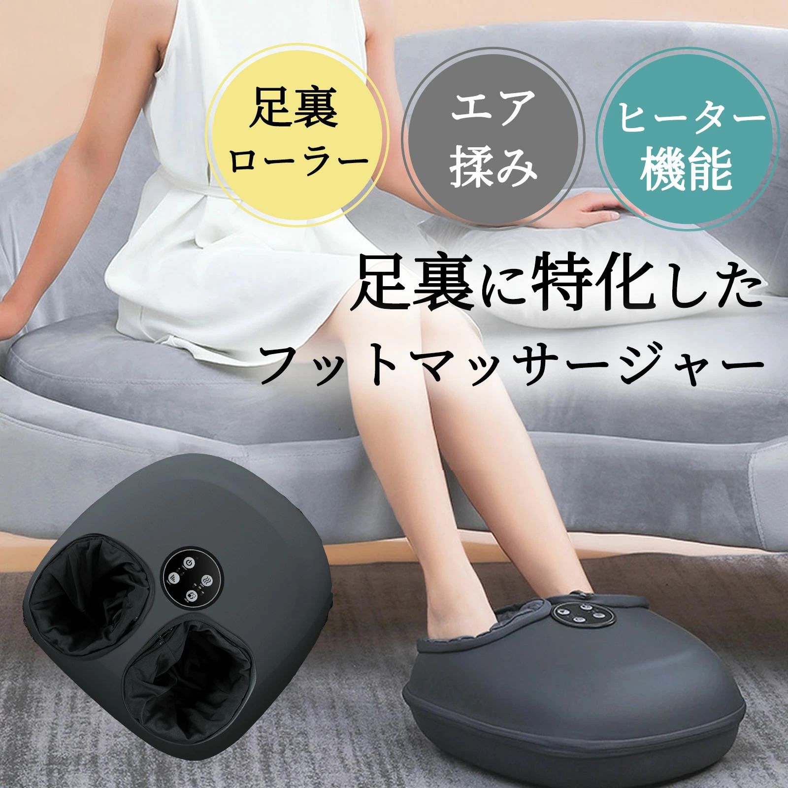足 強力 足裏マッサージ 温熱 3種類モード 3段階強度 多機能コンパクトフットマッサージャー マッサージ器 メディラボ 足つぼマッサージ 操作簡単 足指マッサージ マッサージ機 持ち運び便利 男女兼用 母の日 父の日 軽量 プレゼント GOSO｜パルコショップ