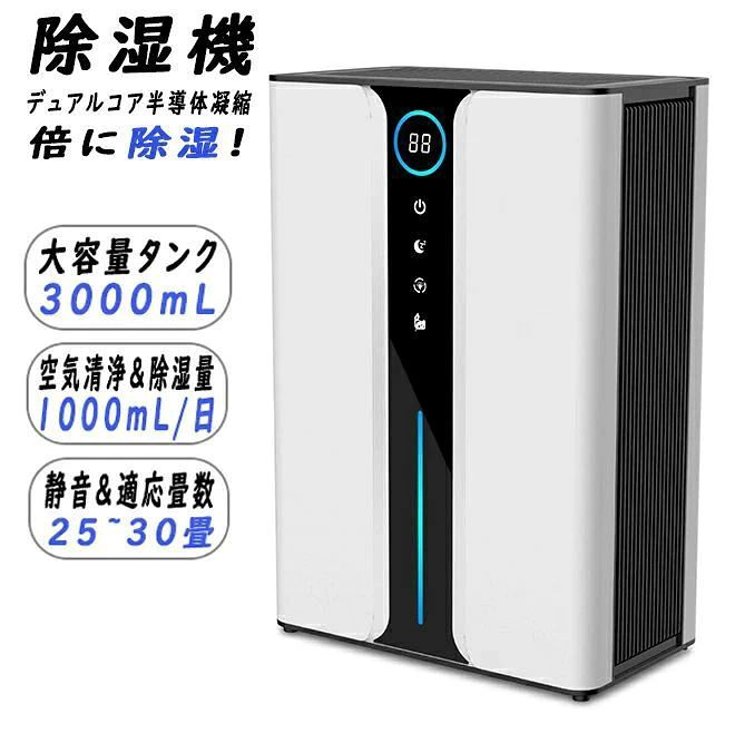 空気清浄機 除湿 28畳 大容量 衣類乾燥 コンプレッサー 静音 家庭用 コンプレッサー式 除湿機ランキング 電気代安い 小型 専用 湿気フィルター 節電 軽量 除菌 換気 消臭 梅雨対策 部屋干し 結露対策 プレゼント 大容量除湿器 パワフル除湿機 多機能 家庭用|パルコショップ