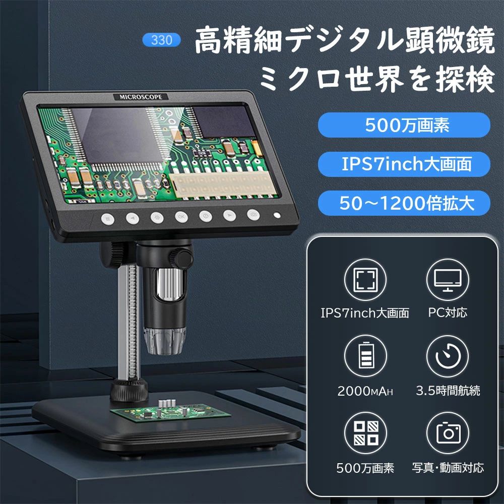 8LEDライト?PC接続可能 スマホ 50X-1200X倍率 50-1200倍 昇降スタンド付き(Windows/Mac 子供から大人まで【|パルコショップ