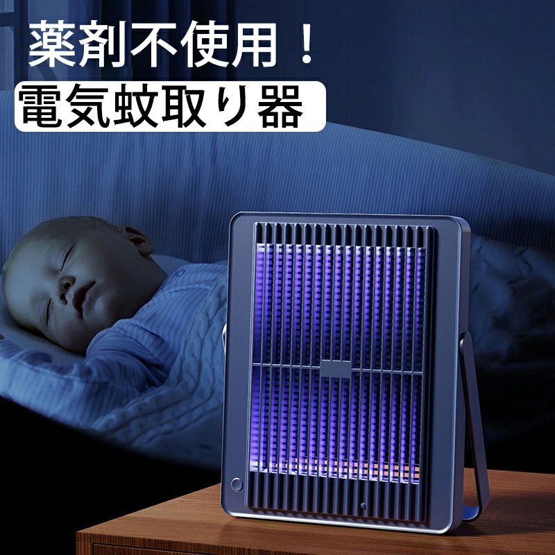 効果抜群 薬剤不用 虫取り器 電気蚊取 虫対策 殺虫灯 虫取り機 電気ショック 蚊取り コバエ対策 電撃殺虫灯 省エネ｜パルコショップ