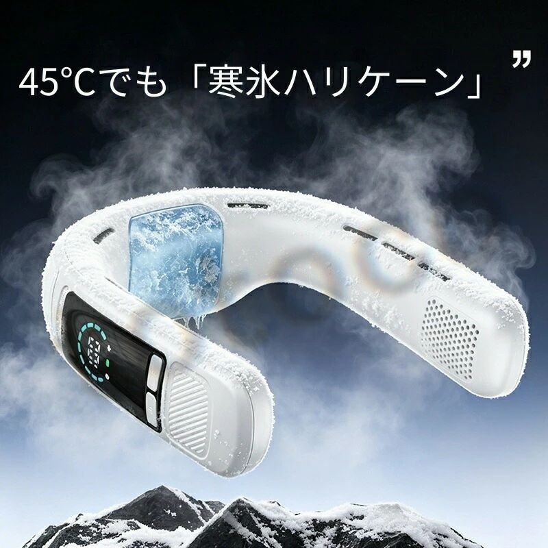 2026新型半導体冷凍首掛けファンUSB充電ノンリーフアイスキャンプファン屋外携帯首掛け小型ファン首掛け扇風機 冷却プレート ネッククーラー 首かけ扇風機 羽なし つ冷却冷感 半導体冷却扇風機 LED表示|パルコショップ
