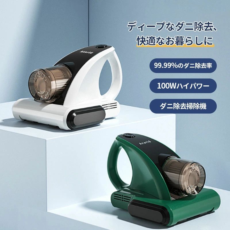 布団クリーナー マットレスクリーナー 強力クリーナー 布団掃除機 布団そうじ ふとんクリーナー 清潔 除菌 コードレスなし UVラ｜パルコショップ