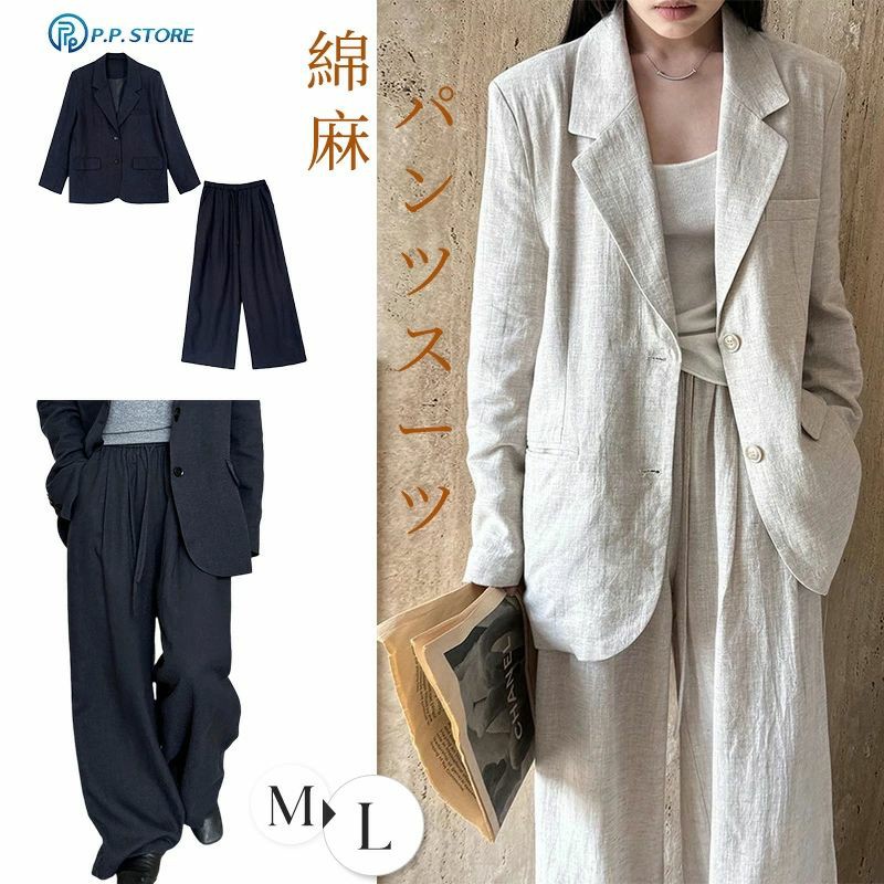 綿麻 パンツスーツ セットアップ 2点セット レディース スーツ ジャケット ワイドパンツ 春 夏 秋 ビジネススーツ 薄手 テーラードジャケット 体型カバー カジュアル ゆったり コットン|パルコショップ