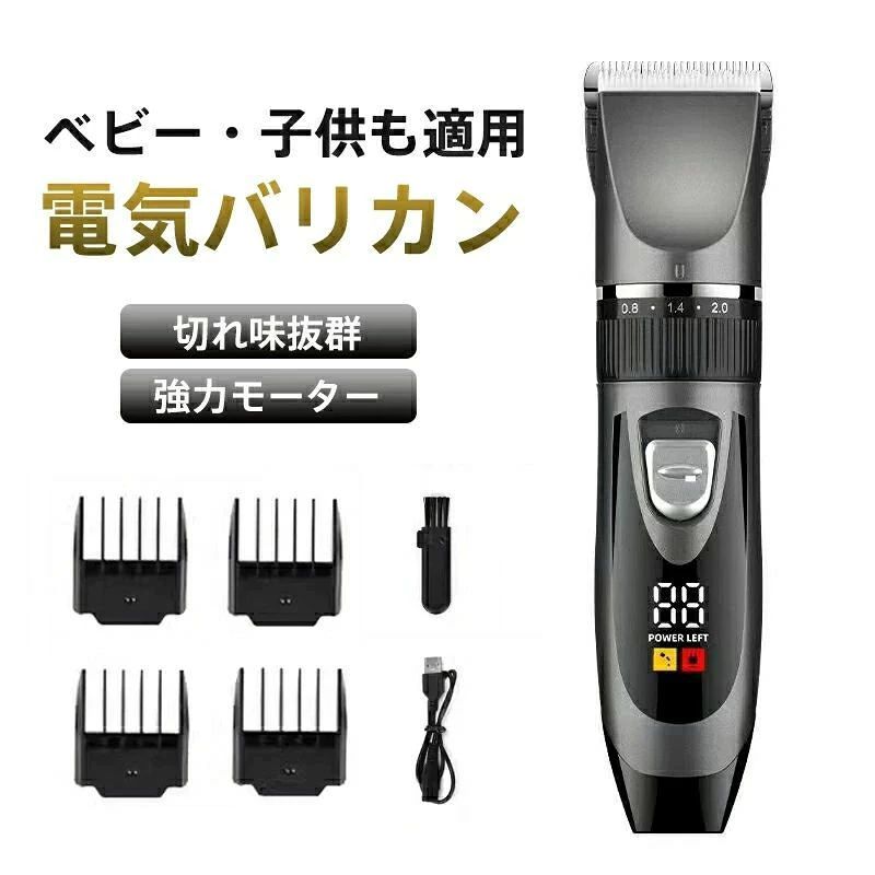 5段階モード 先端防水加工 乾湿両用 大容量 USB充電式 LEDディスプレイ 低騒音 バリカン｜パルコショップ 8,176円