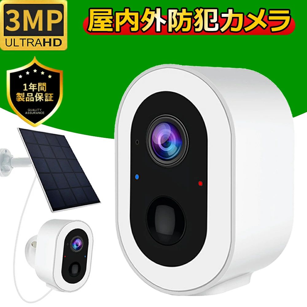 防犯カメラ 屋外 家庭用 小型 監視カメラ wifi 高画質 SDカード録画 動体検知 監視カメラ 電池式 人感センサー カメラ 夜間赤外線 広角 遠隔監視 録画機能付き 人体検知 防水 屋内 屋外 PIR スマホ 工事不要 簡単設置 見守りカメラ|パルコショップ