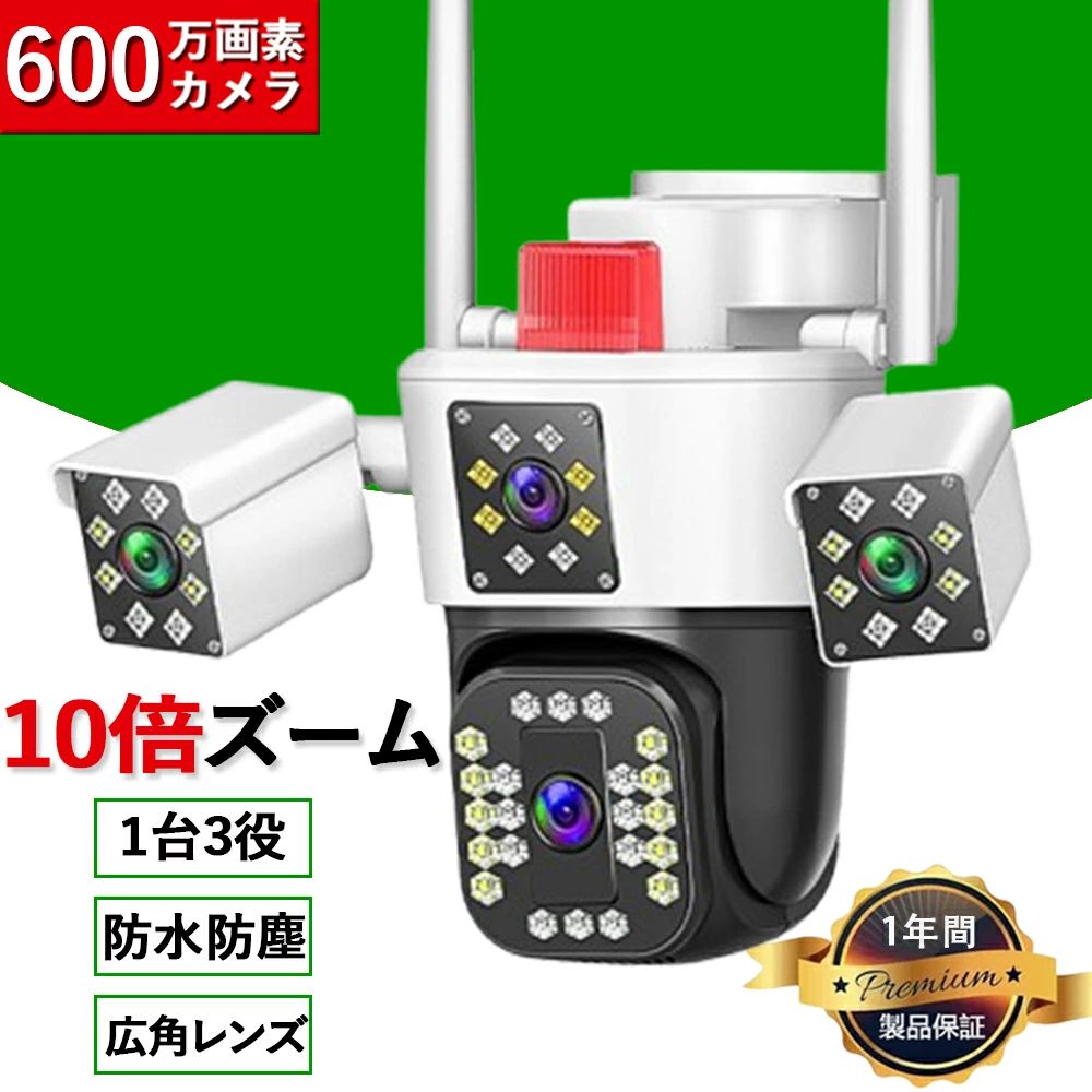 防犯カメラ 屋外 監視カメラ 1台3役 3レンズ 600画素 ワイヤレス WiFi 人体検知 双方向通話 自動追尾 暗視 IP66防水 遠隔操作 首振り 防水 夜間カラー 防犯灯 スマホ 連動 SDカード録画 死角なし 駐車場 業務用 盗難防止｜パルコショップ