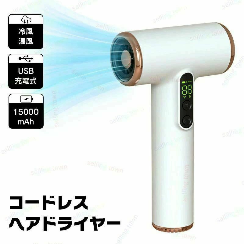 USB充電式ヘアドライヤー 旅行用ヘアドライヤー｜パルコショップ 8,550円