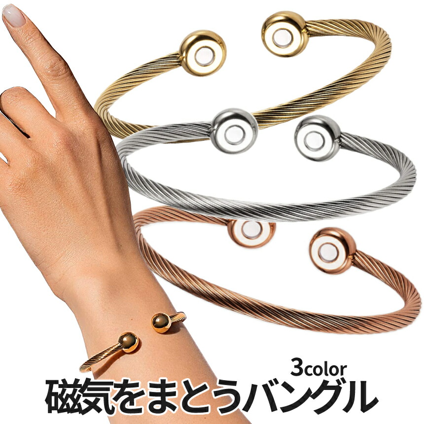 磁気療法ブレスレット 黒と金 磁気療法ブレスレット 黒と金