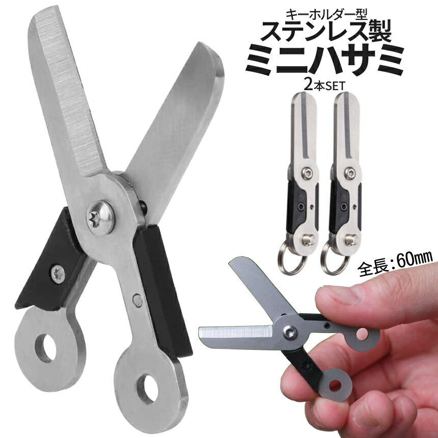 小型ハサミ 14463_1_expand.jpg