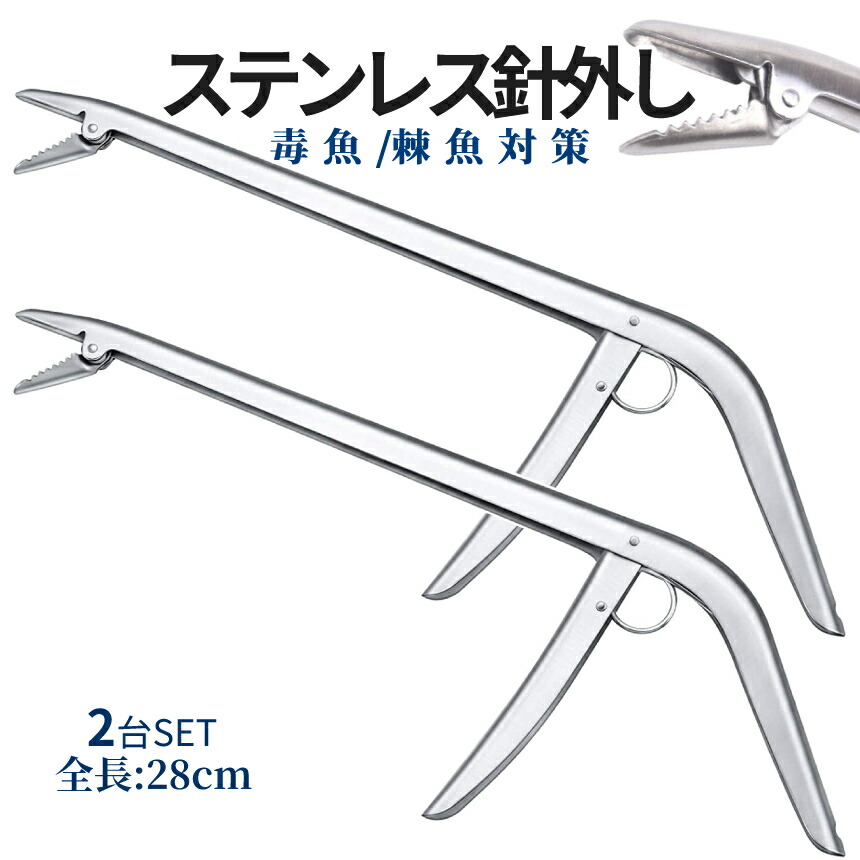 楽天市場】【マラソン開催！全品ポイント5倍】 針外し 2台SET