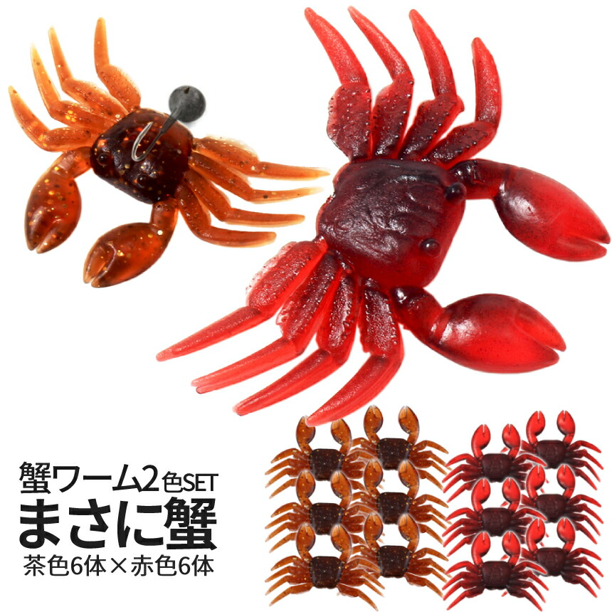 カニワーム　ソフトカニベイト10点セット（1袋）×１０（10袋）　新品 カニワーム ソフトカニベイト10点セット（1袋）×10（10袋