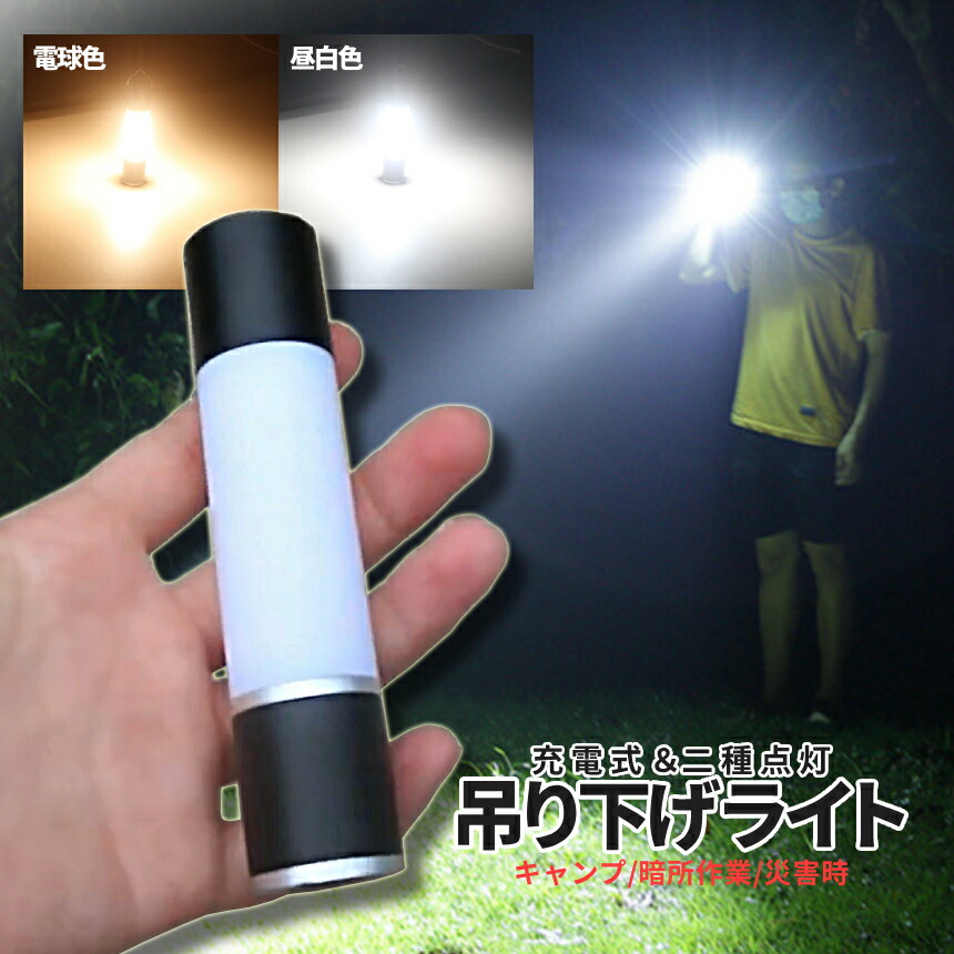 ☆三脚付きランタン 4つ点灯モード昼白色・白暖色・暖色切替 三脚付きランタン 4つ点灯モード昼白色・白暖色・暖色切替