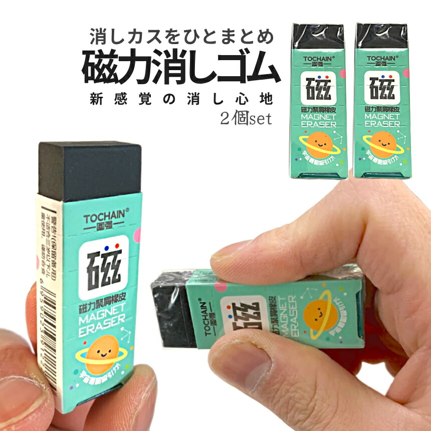 使いかけの消しゴム 使いかけの消しゴム