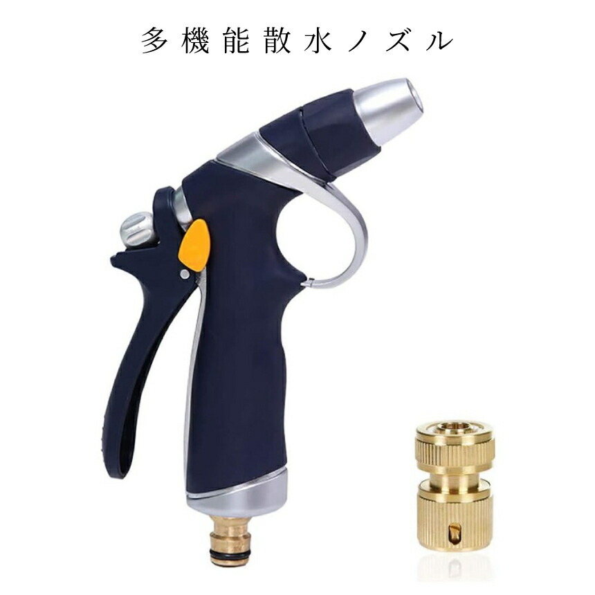楽天市場】【楽天大感謝祭！全品ポイント5倍】 散水 ノズル 高圧 金属