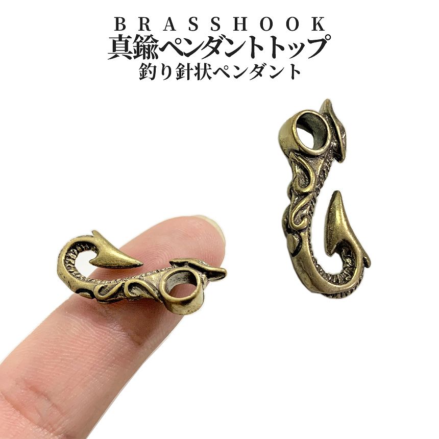オーダー品　真鍮　ブラス　brass ネックレス　ペンダントトップ　フック p06-39a_10.jpg