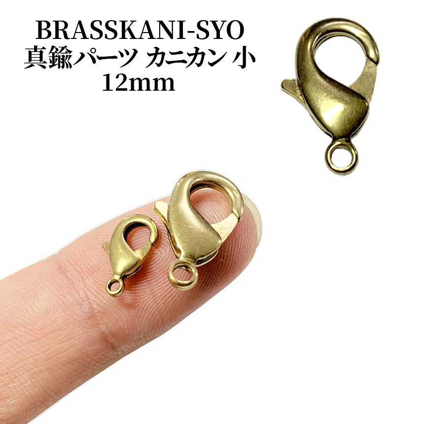 オーダー品　真鍮　ブラス　brass ネックレス　ペンダントトップ　フック 楽天市場】【本日終了！全品ポイント3倍】 真鍮 ブラス パーツ