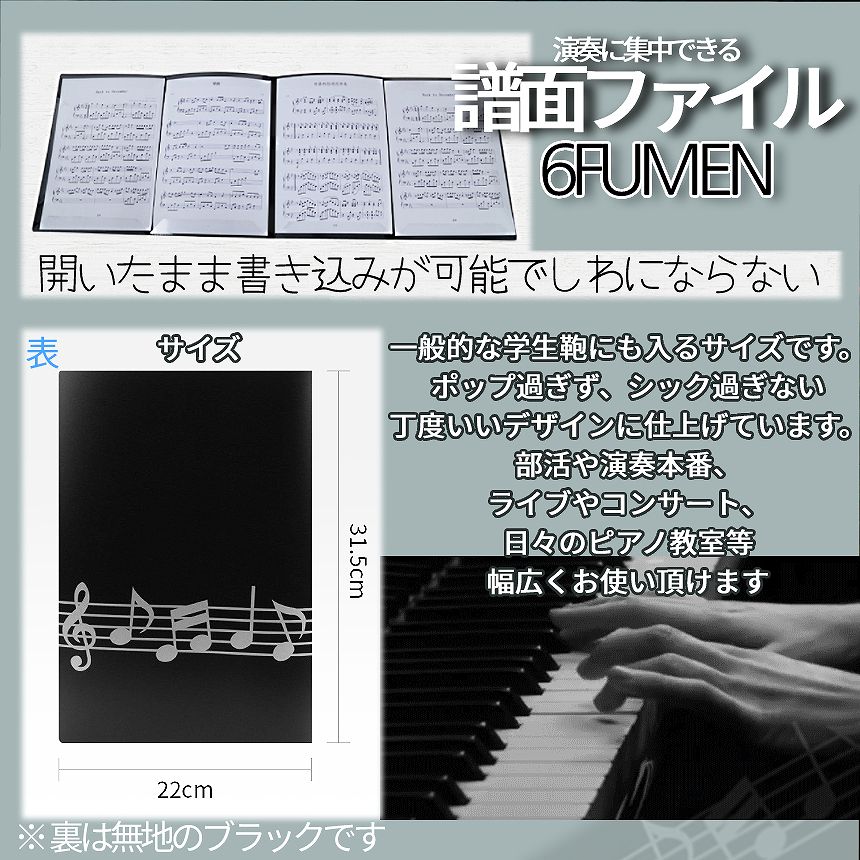 人気商品は 楽譜ファイル 書き込み 黒 無地 A4 ピアノ バンド 譜面