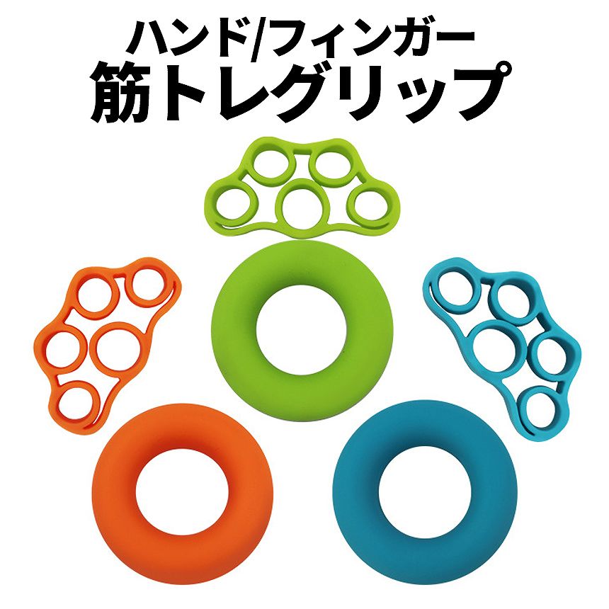 市場 筋トレ グリップ ハンド フィンガー ストレッチ トレーニング 小型 指 6種セット 筋肉