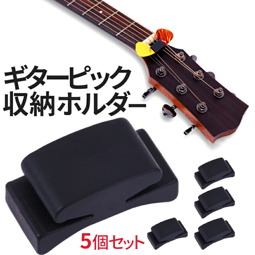 楽天市場】【マラソン開催！全品ポイント5倍】 ギター ピック